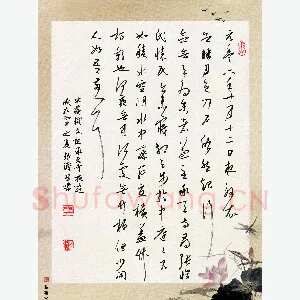 韩录涛 硬笔行草 苏轼文承天寺夜游