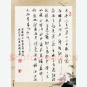 韩录涛 硬笔行草 苏轼文承天寺夜游