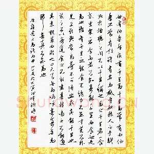 韩录涛 硬笔行书 韩愈文马说