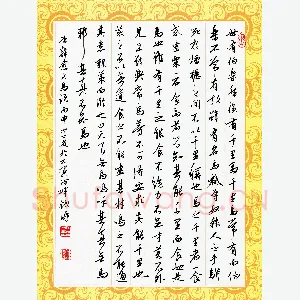 韩录涛 硬笔行书 韩愈文马说