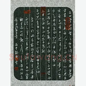 韩录涛 硬笔草书 论语节录
