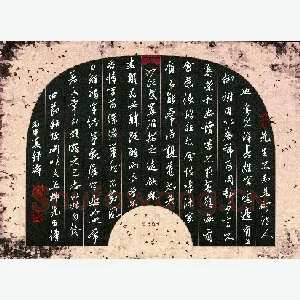 韩录涛 硬笔行书 节录陶渊明文五柳先生传