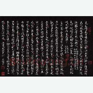 姜玉松 硬笔楷书 唐语林校证节抄