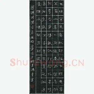 冯勇 硬笔隶书 陆游诗