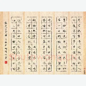 杨鸣剑 硬笔楷书 张炎词月下曲