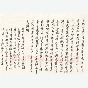 林光喜 硬笔行书 郭沫若雷州西湖诗