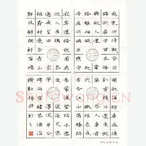 任新梅 硬笔楷书 古诗