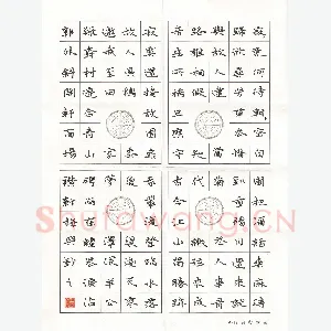 任新梅 硬笔楷书 古诗