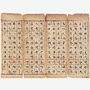 汪学君 硬笔楷书 欧阳修诗希真堂东手种菊花十月始开