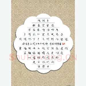 汪学君 硬笔楷书 顾有孝词江城子雨中忆梅