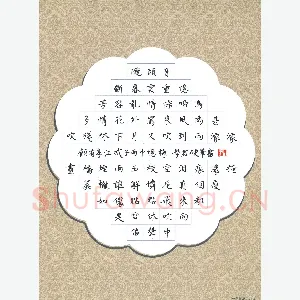 汪学君 硬笔楷书 顾有孝词江城子雨中忆梅