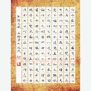 石晗 硬笔楷书 节录文赋