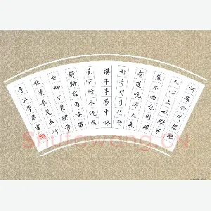 汪学君 硬笔楷书 吴文英词唐多令惜别