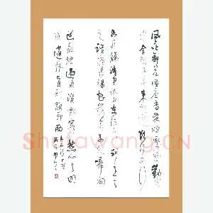 梁能伟 硬笔草书 李白诗二首
