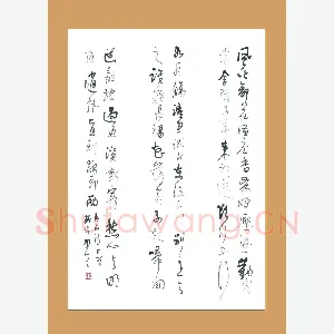 梁能伟 硬笔草书 李白诗二首