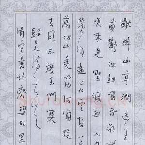 陈清云 硬笔行草 古诗二首