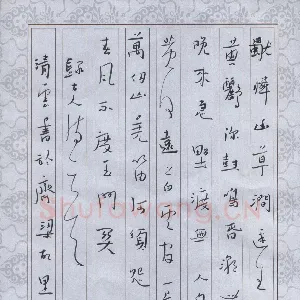陈清云 硬笔行草 古诗二首