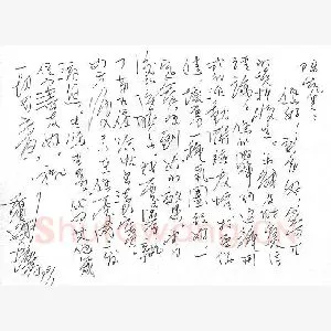 肖华致陈利军函(硬笔手札)