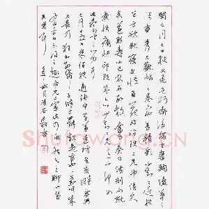 姜玉松 硬笔行书 书札
