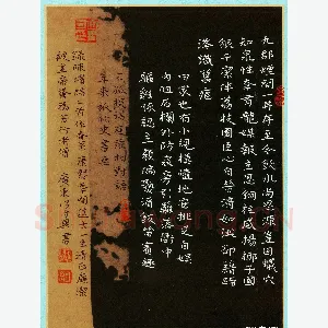 何才兴 硬笔楷书 陈瑸诗二首