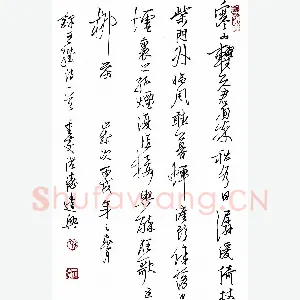 张洪涛 硬笔行草 王维诗一首