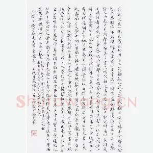 姜玉松 硬笔楷书 杨守敬学书迩言
