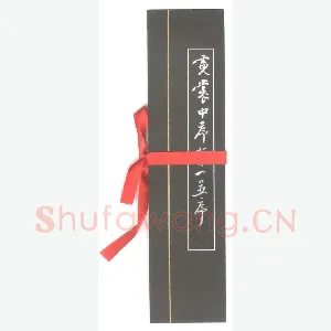 黎德良 硬笔楷书 霓裳中序并序