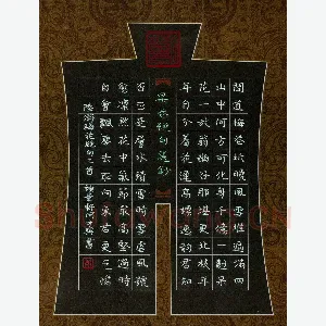 何才兴 硬笔楷书 楷书 陆游梅花绝句三首