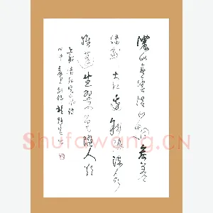 梁能伟 硬笔草书 纪晓岚诗