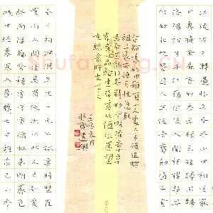陈清云 硬笔楷书 唐诗选抄