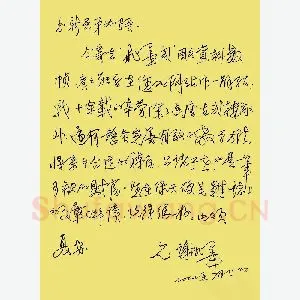 谢非墨致齐玉新函(硬笔手札)