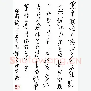张洪涛 硬笔行草 苏轼诗二首