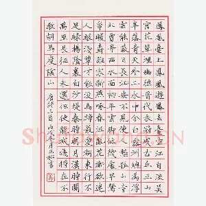 姜玉松 硬笔楷书 唐诗三首