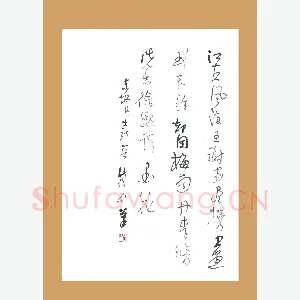 梁能伟 硬笔草书 苏轼诗一首