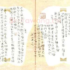 陈清云 硬笔楷书 初月楼论书选录