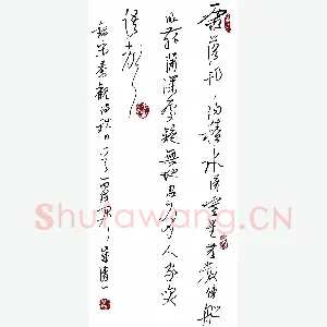 张洪涛 硬笔行草 秦观诗