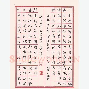 姜玉松 硬笔楷书 西安钟楼长联