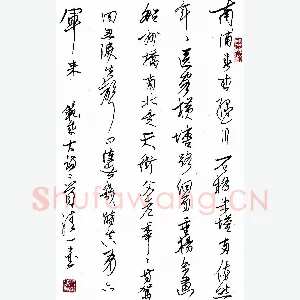 张洪涛 硬笔行草 范成大诗二首