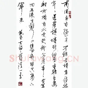 张洪涛 硬笔行草 范成大诗二首