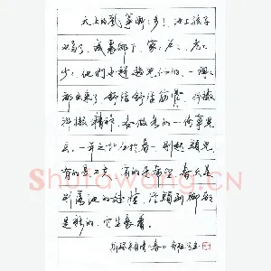 黄柱河 硬笔行书 朱自清散文春