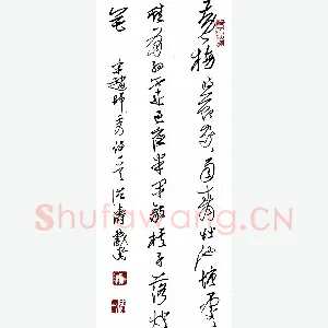 张洪涛 硬笔行草 赵师秀诗一首