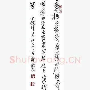张洪涛 硬笔行草 赵师秀诗一首