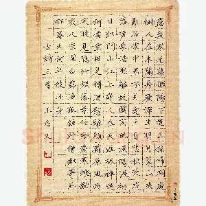 王志文 硬笔楷书 古诗三首