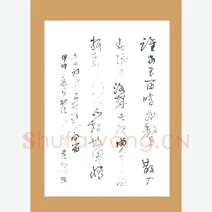 梁能伟 硬笔草书 李白诗一首