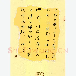 李炯峰 硬笔行草 颜延之诗嵇中散
