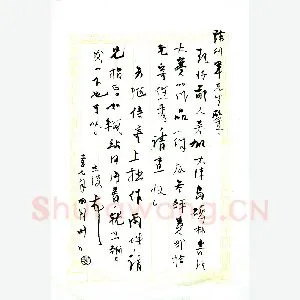 熊志凌致陈利军函(硬笔手札)