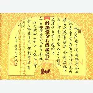 王宁波 硬笔楷书 启功书论