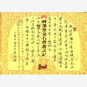 王宁波 硬笔楷书 启功书论