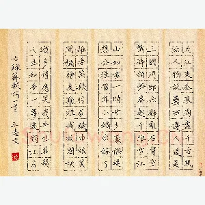 王志文 硬笔楷书 苏轼词一首