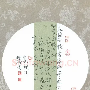 陈清云 硬笔楷书 古人论书二则